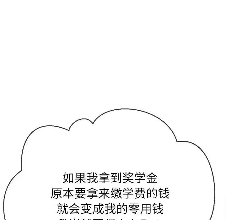 难缠小恶女 - 第177话 - page 15