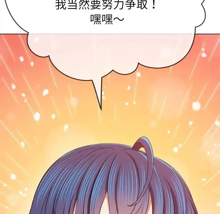 难缠小恶女 - 第177话 - page 16