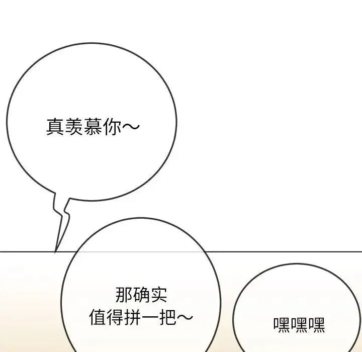 难缠小恶女 - 第177话 - page 19