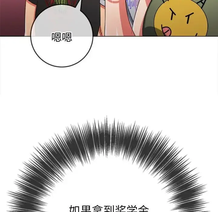 难缠小恶女 - 第177话 - page 21