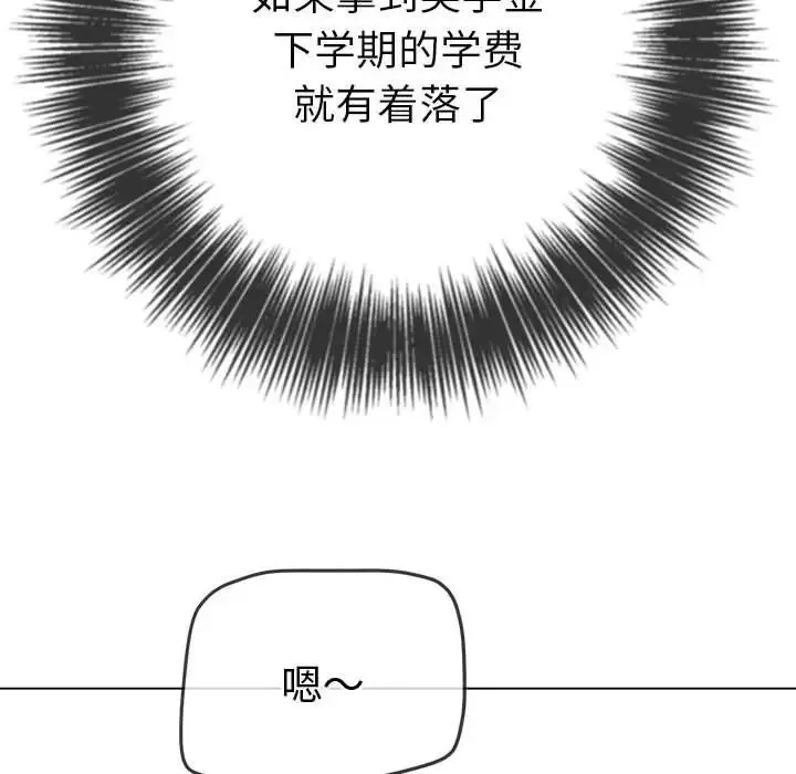 难缠小恶女 - 第177话 - page 22