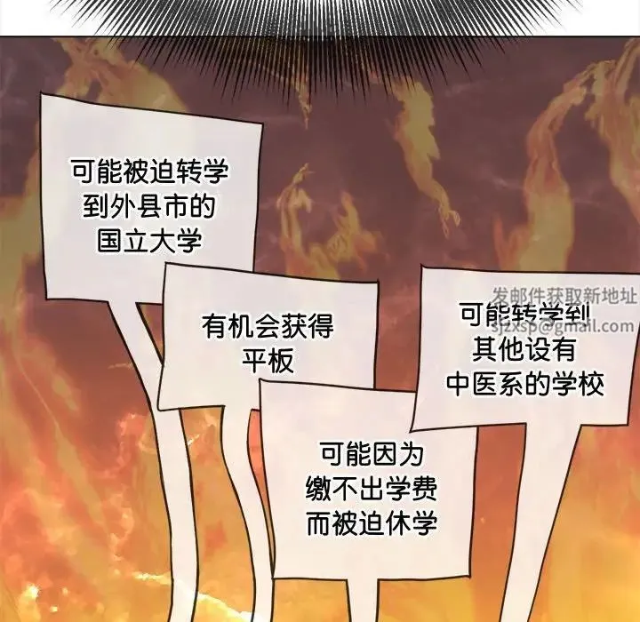 难缠小恶女 - 第177话 - page 26