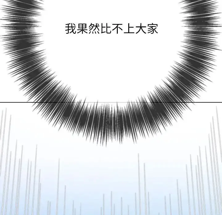 难缠小恶女 - 第177话 - page 32