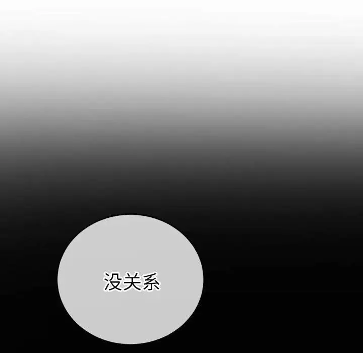 难缠小恶女 - 第177话 - page 37