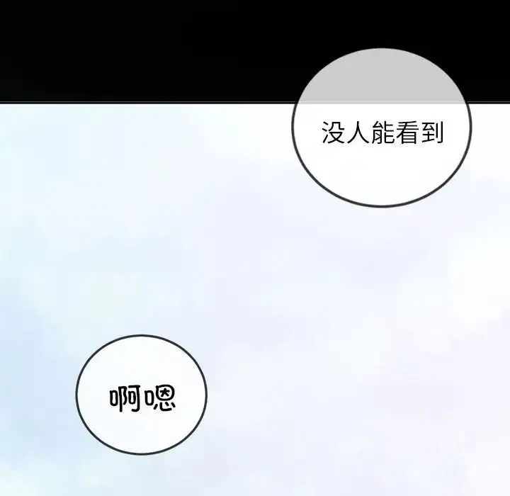 难缠小恶女 - 第177话 - page 38