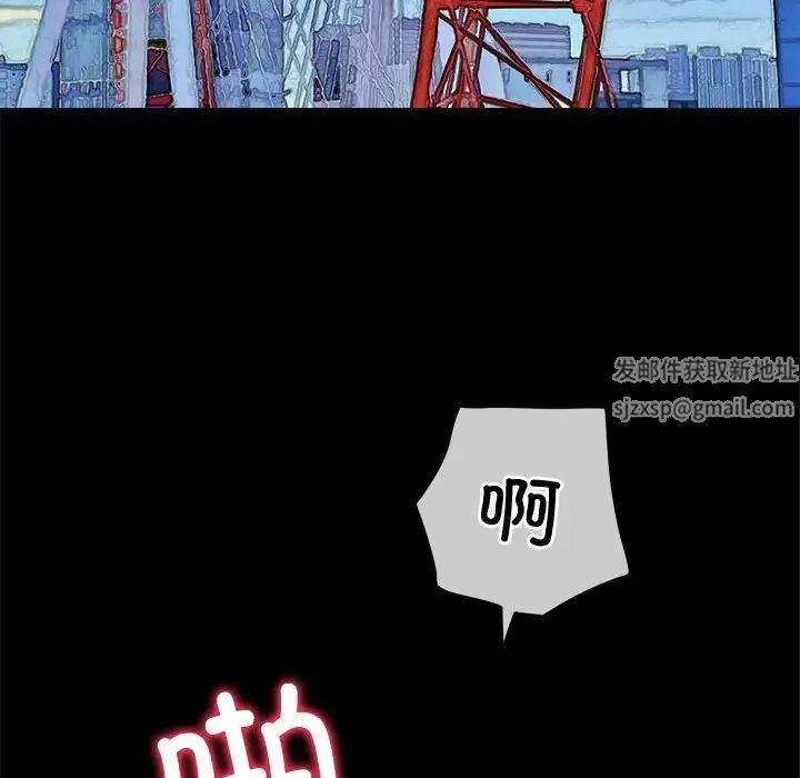 难缠小恶女 - 第177话 - page 41