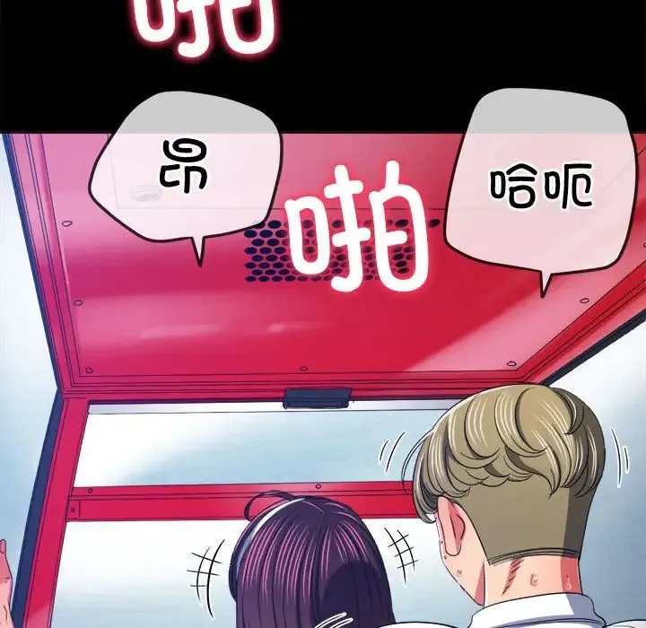难缠小恶女 - 第177话 - page 42