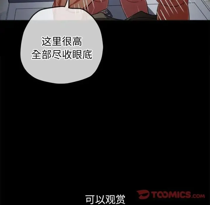 难缠小恶女 - 第177话 - page 44