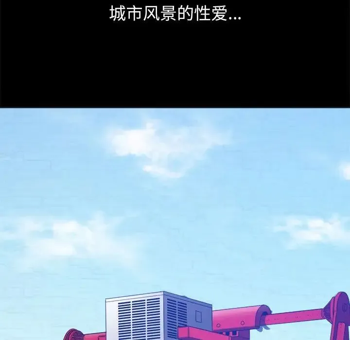 难缠小恶女 - 第177话 - page 45