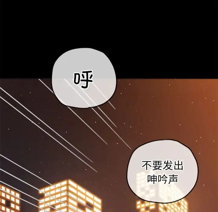 难缠小恶女 - 第177话 - page 48