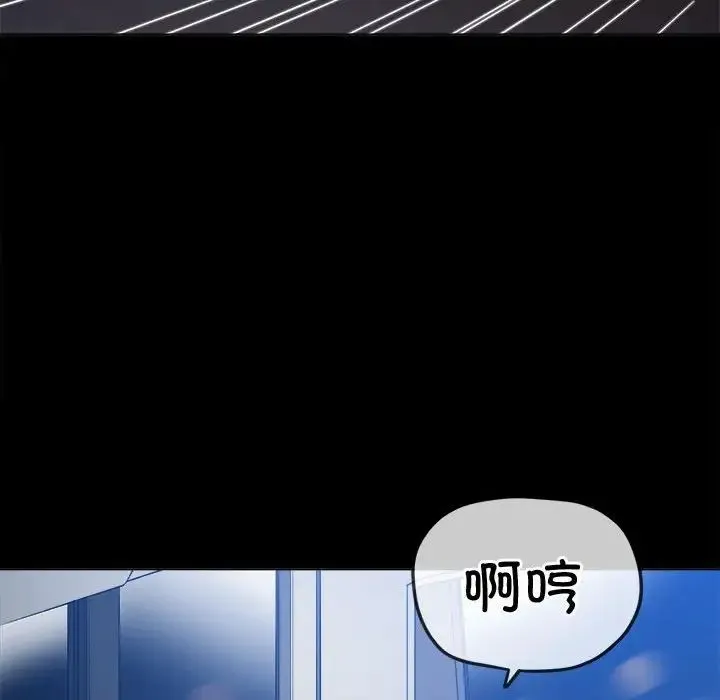 难缠小恶女 - 第177话 - page 50