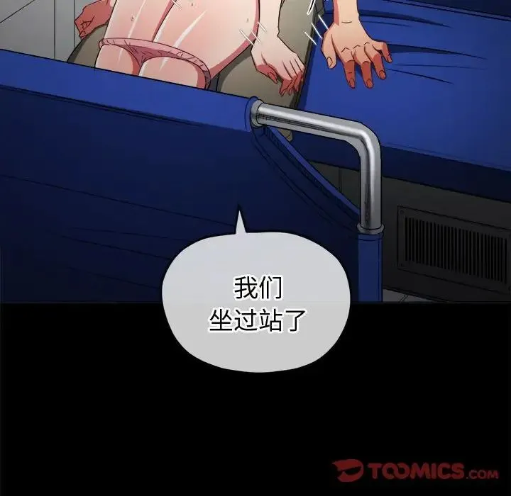 难缠小恶女 - 第177话 - page 52