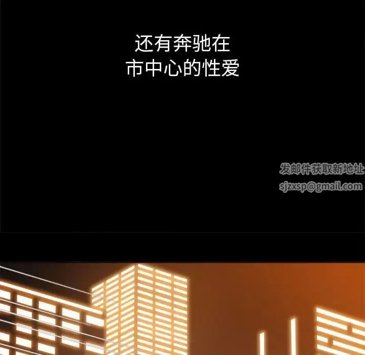 难缠小恶女 - 第177话 - page 53