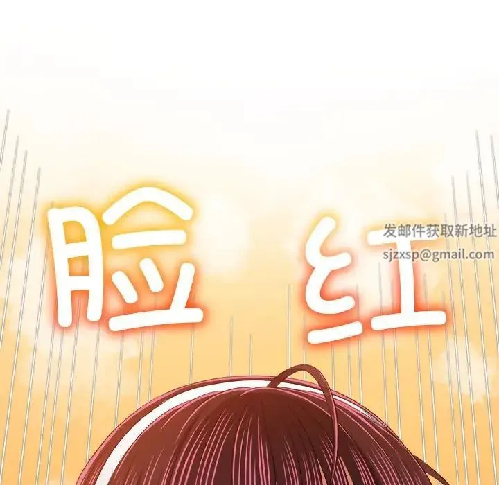 难缠小恶女 - 第177话 - page 66