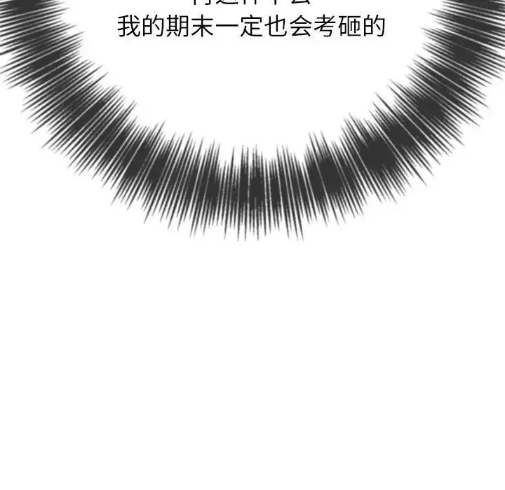 难缠小恶女 - 第177话 - page 69