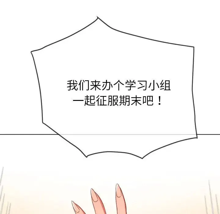 难缠小恶女 - 第177话 - page 70