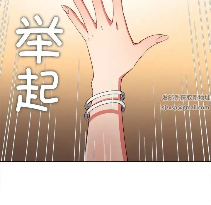 难缠小恶女 - 第177话 - page 71