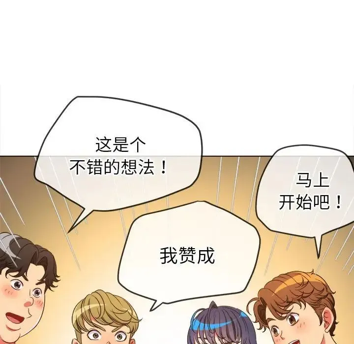 难缠小恶女 - 第177话 - page 72