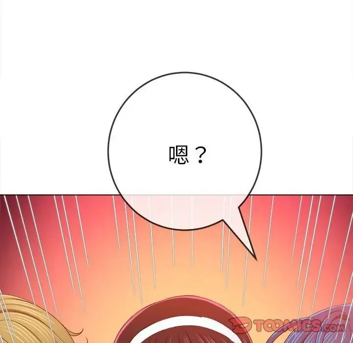 难缠小恶女 - 第177话 - page 76