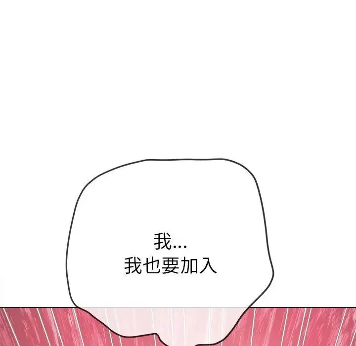 难缠小恶女 - 第177话 - page 79