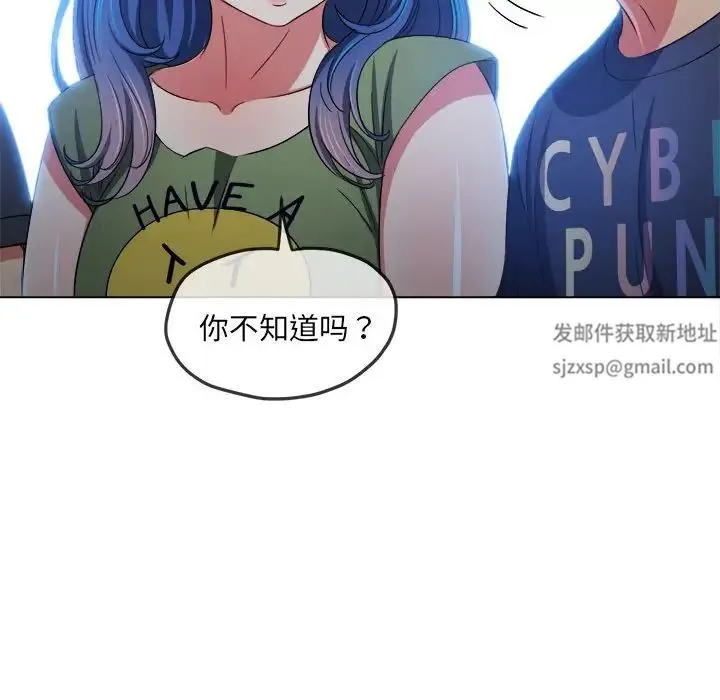 难缠小恶女 - 第177话 - page 91