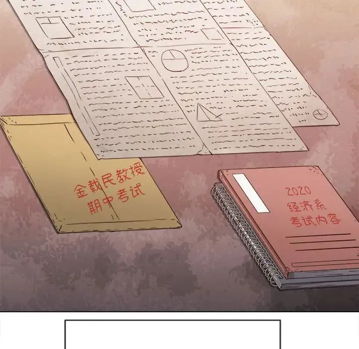 难缠小恶女 - 第177话 - page 93