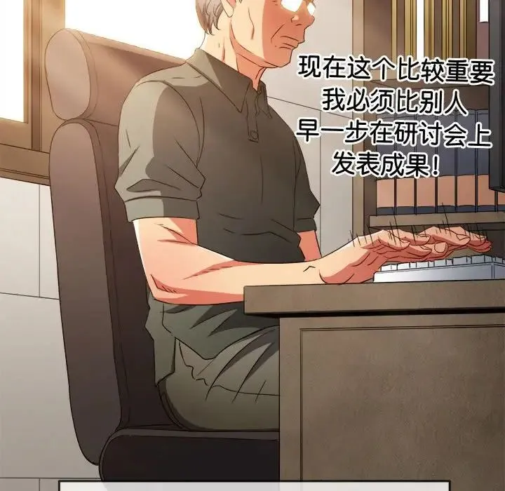 难缠小恶女 - 第177话 - page 98