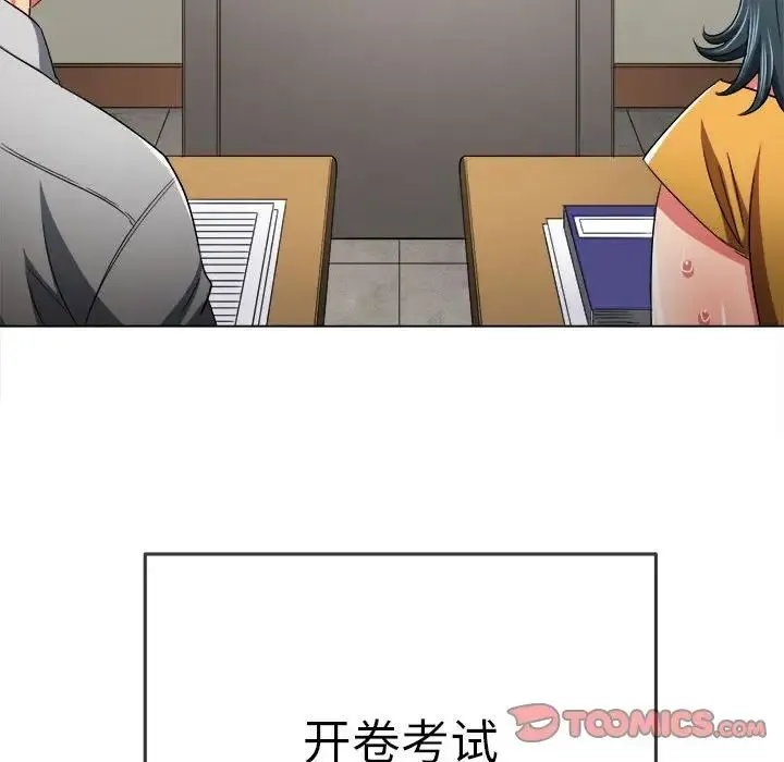 难缠小恶女 - 第177话 - page 108