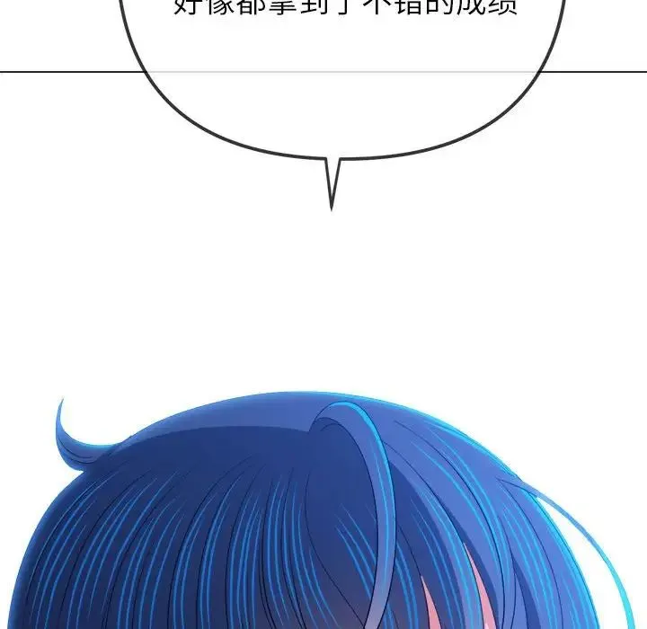难缠小恶女 - 第177话 - page 114