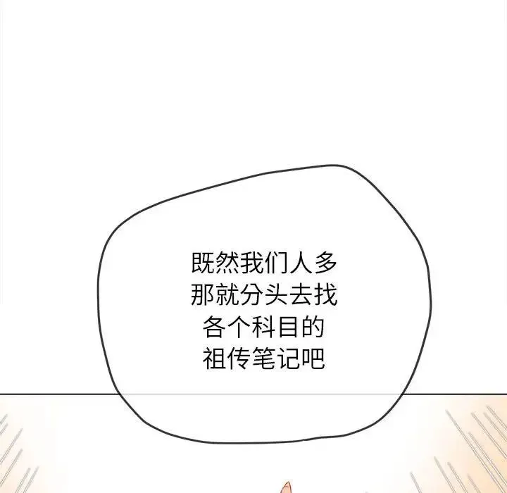 难缠小恶女 - 第177话 - page 119