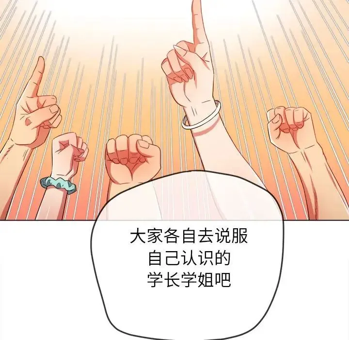 难缠小恶女 - 第177话 - page 120