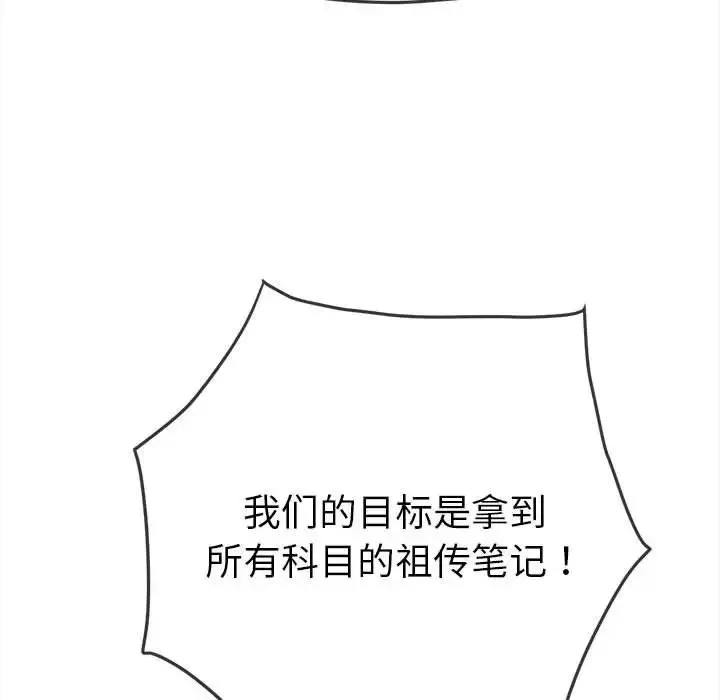 难缠小恶女 - 第177话 - page 121