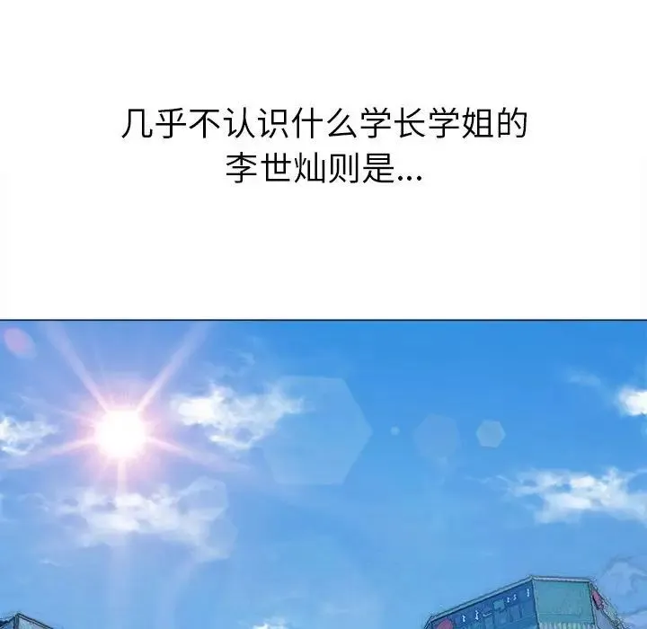 难缠小恶女 - 第177话 - page 130