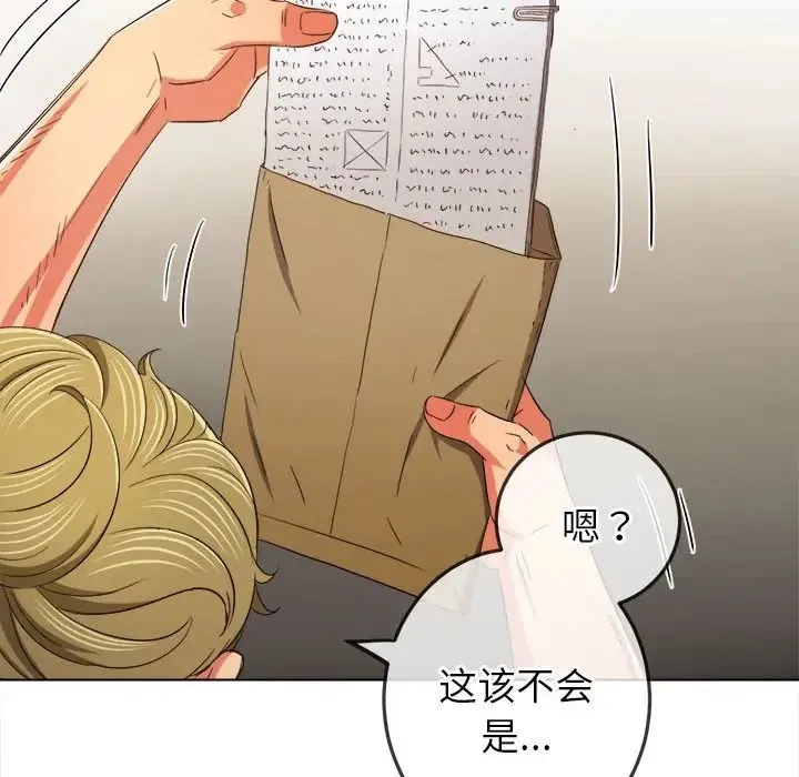 难缠小恶女 - 第177话 - page 135