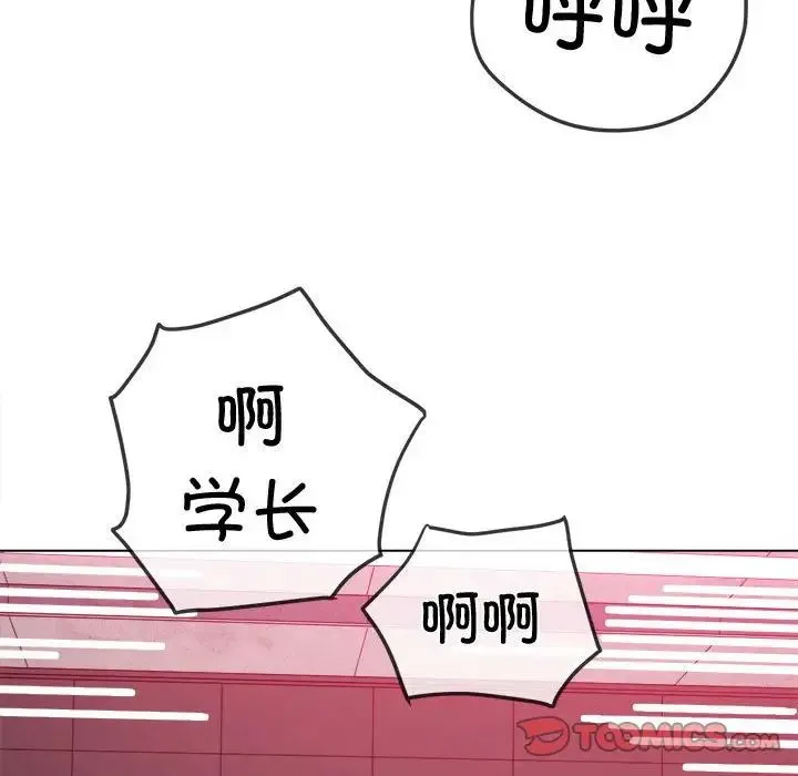 难缠小恶女 - 第177话 - page 148