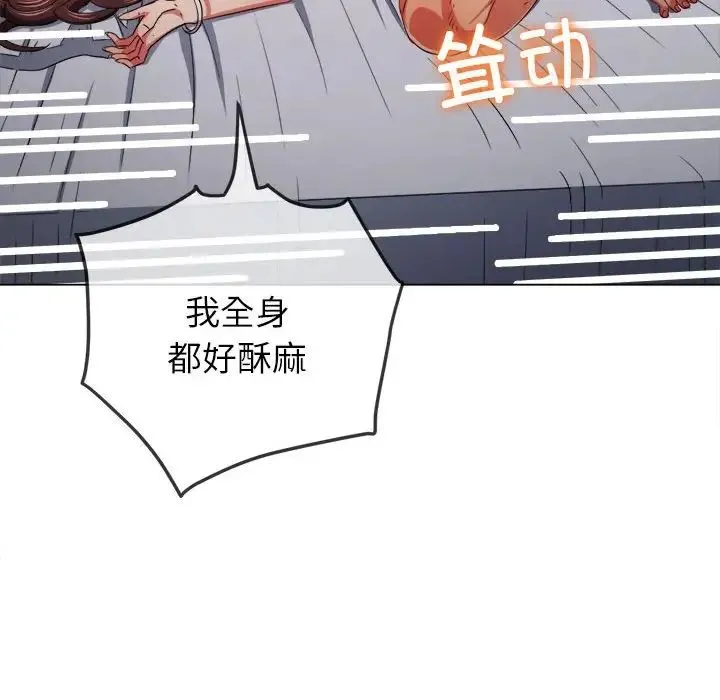 难缠小恶女 - 第177话 - page 150