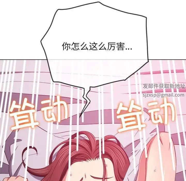 难缠小恶女 - 第177话 - page 151