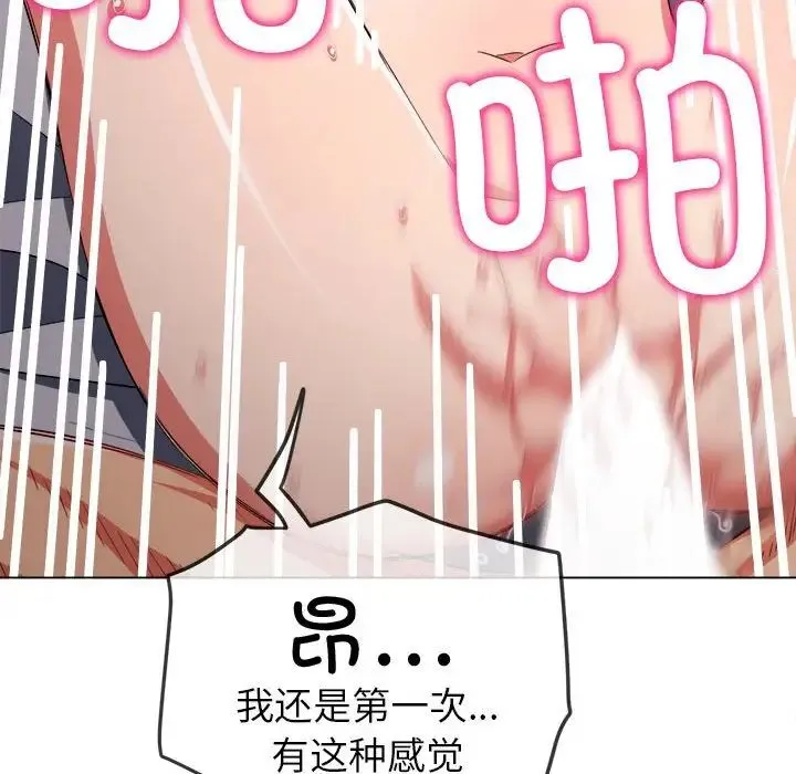 难缠小恶女 - 第177话 - page 153