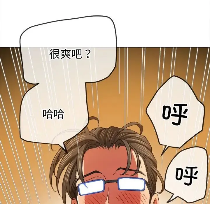 难缠小恶女 - 第177话 - page 155