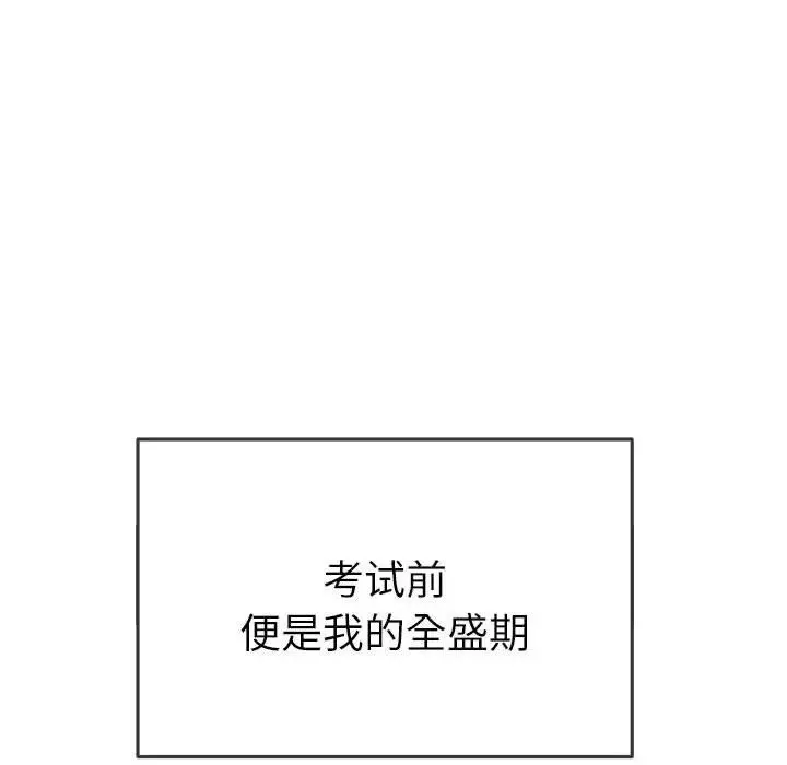 难缠小恶女 - 第177话 - page 158