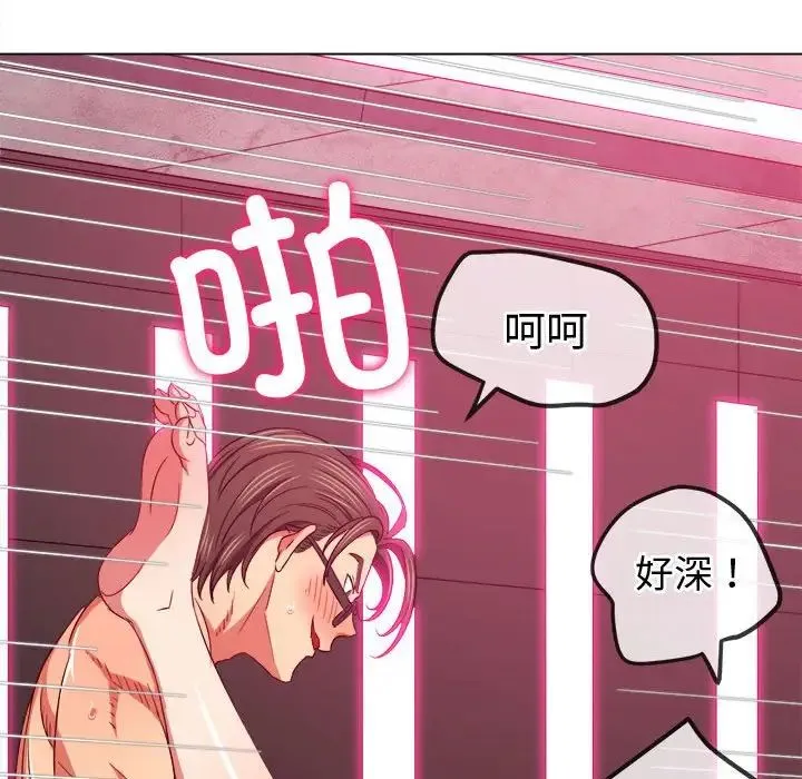 难缠小恶女 - 第177话 - page 159
