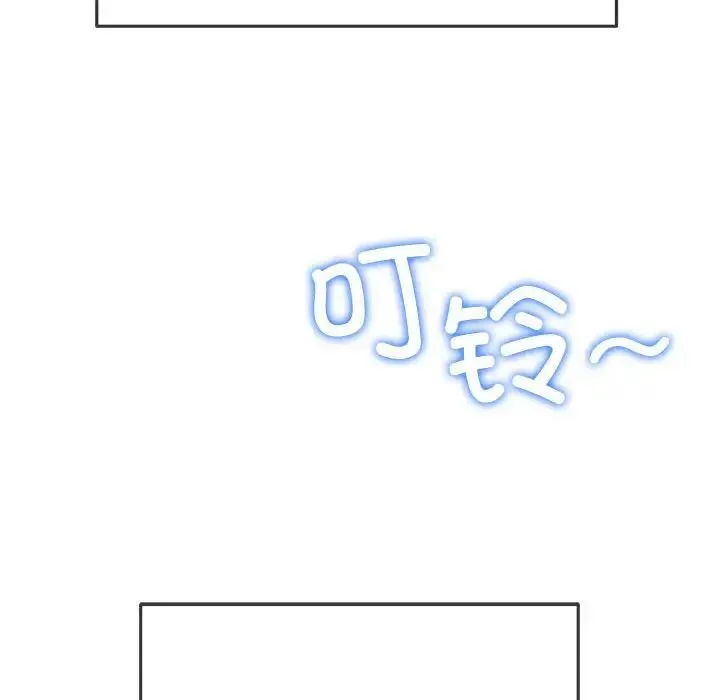 难缠小恶女 - 第177话 - page 167