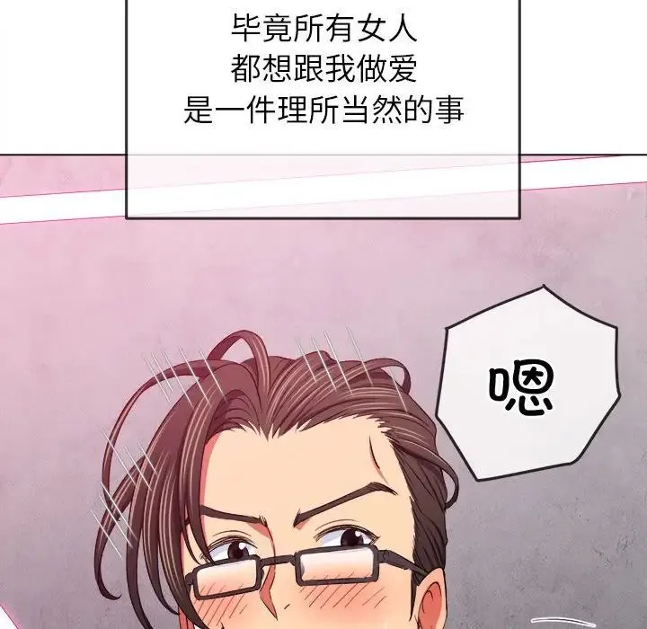 难缠小恶女 - 第177话 - page 168