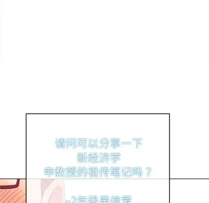 难缠小恶女 - 第177话 - page 170