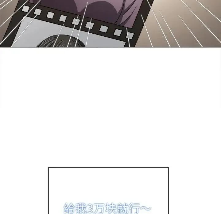 难缠小恶女 - 第177话 - page 176