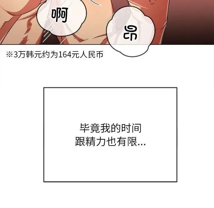 难缠小恶女 - 第177话 - page 178