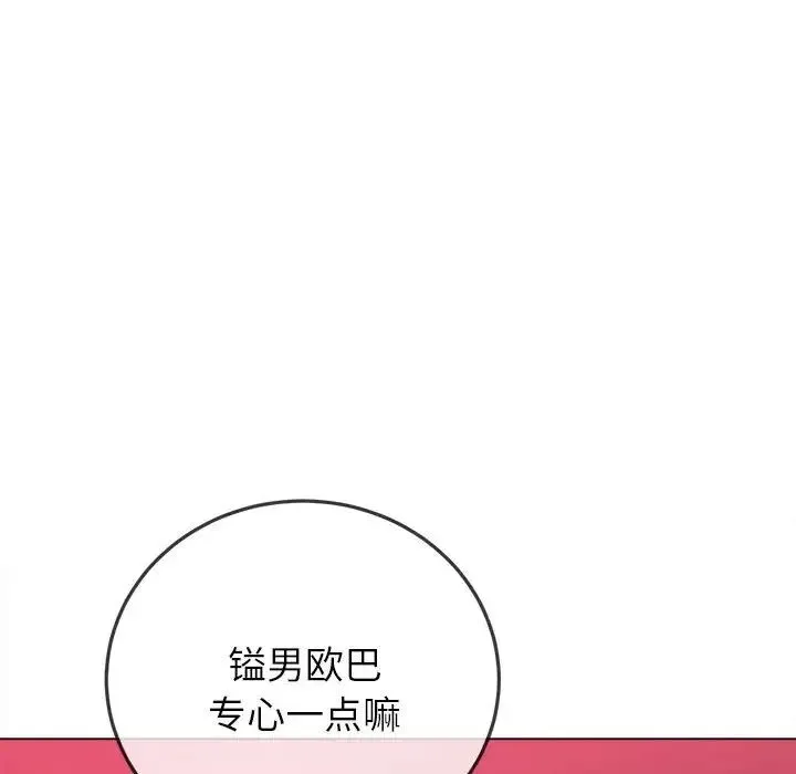 难缠小恶女 - 第177话 - page 179