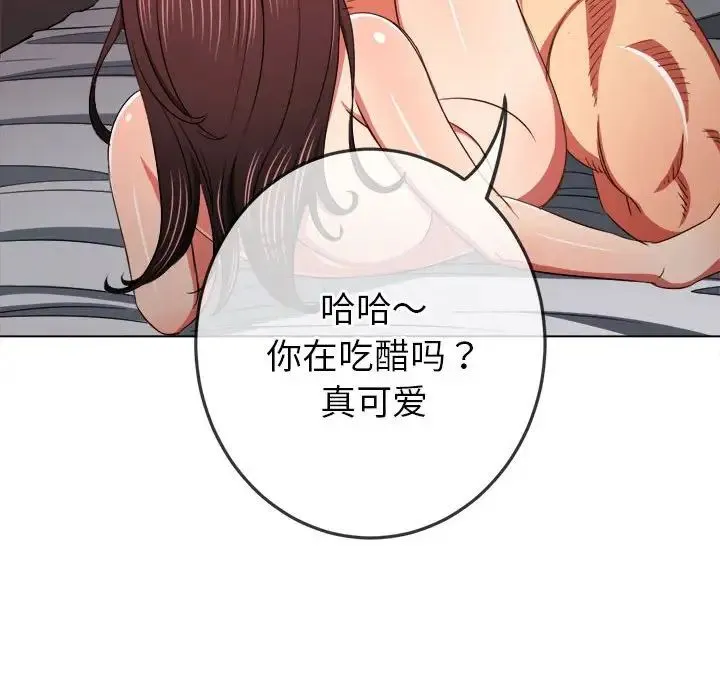 难缠小恶女 - 第177话 - page 181