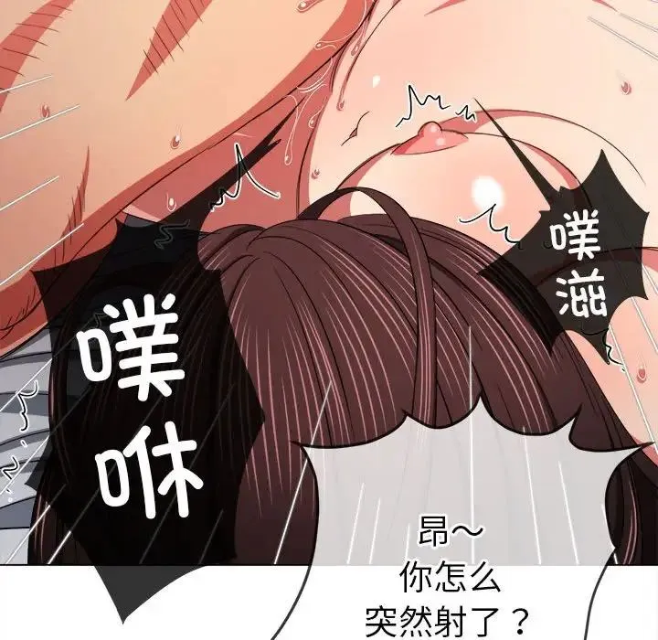 难缠小恶女 - 第177话 - page 191