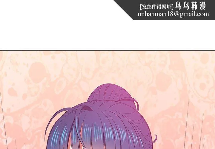 难缠小恶女 - 第45话 - page 1